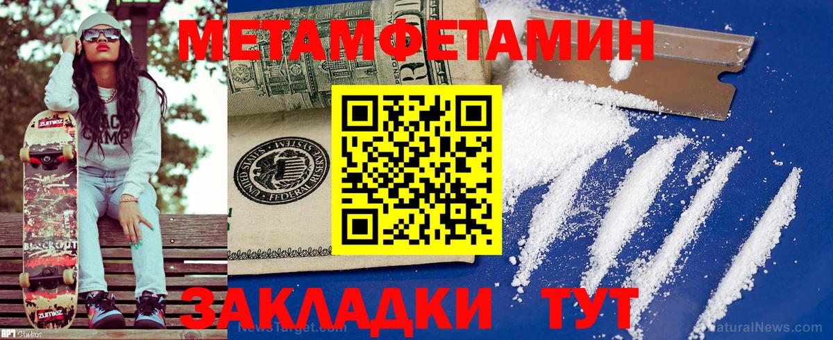 АМФЕТАМИН Premium Котлас