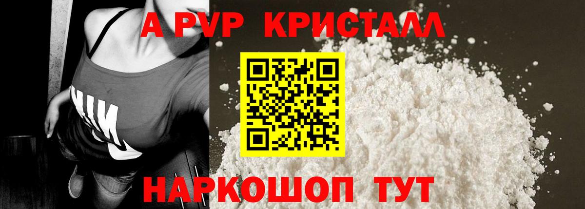 Котлас  Alpha-PVP СК КРИС  Вход с VPN 