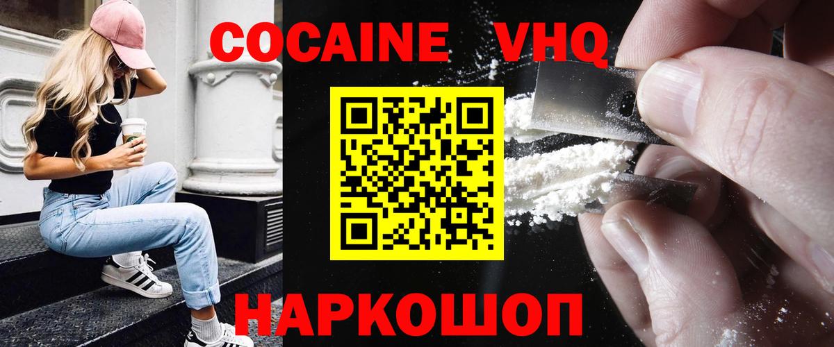 Cocaine Колумбийский Котлас
