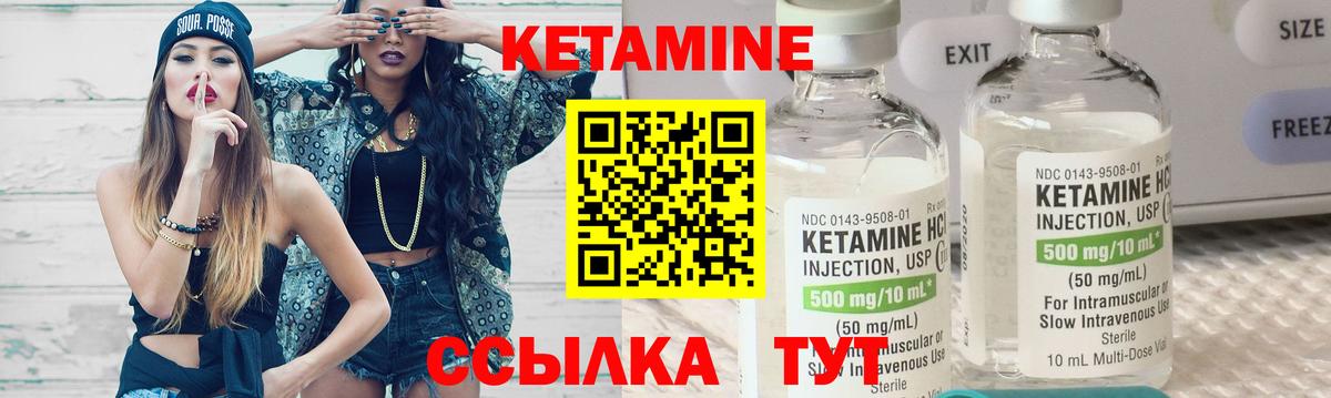 Кетамин VHQ  Вход с VPN  Котлас  КЕТАМИН VHQ 