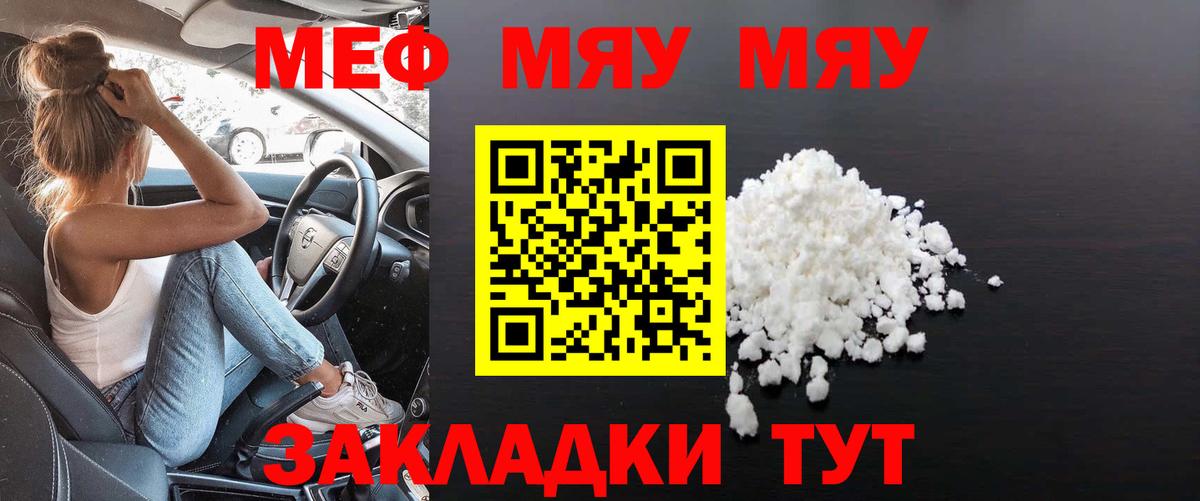 Котлас  закладки  МЯУ-МЯУ мяу мяу  Вход с VPN  Мефедрон 4 MMC 