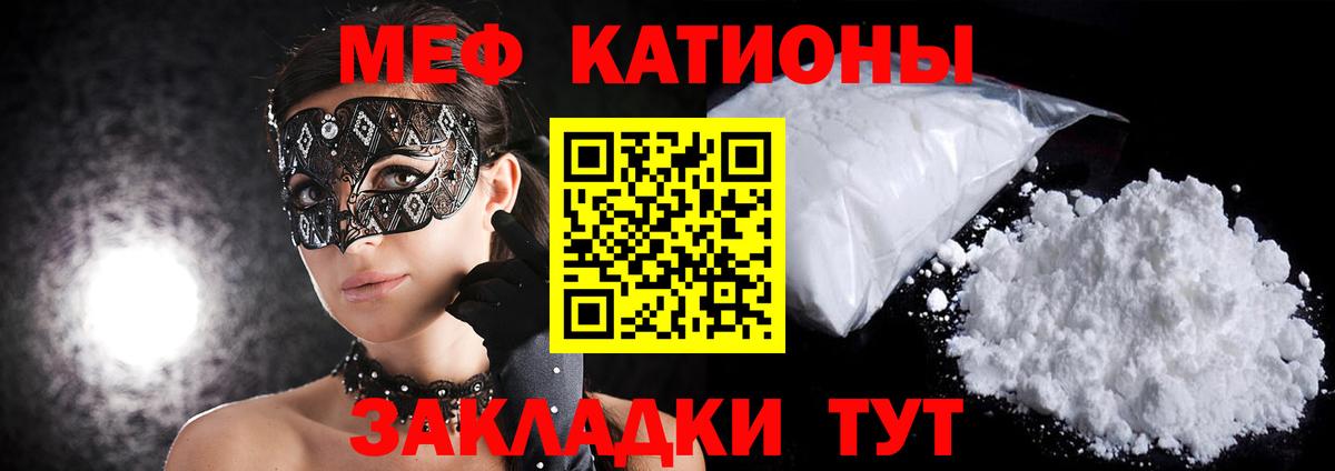 Меф кристаллы Котлас