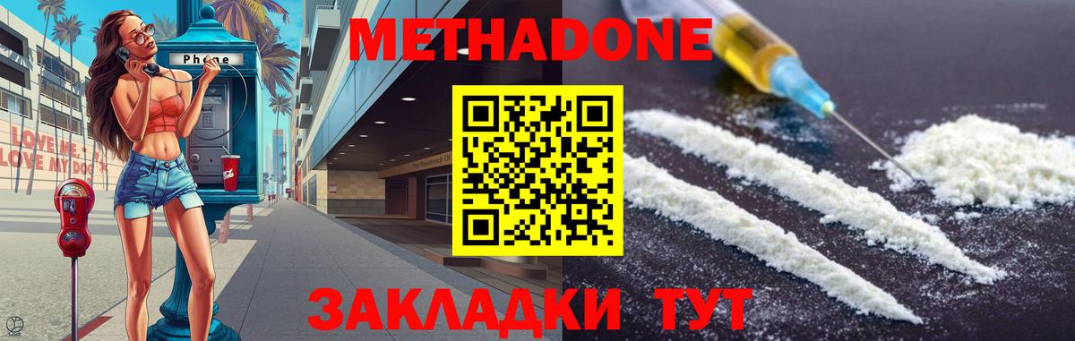 darknet какой сайт  Вход с VPN  Котлас  Метадон мёд 